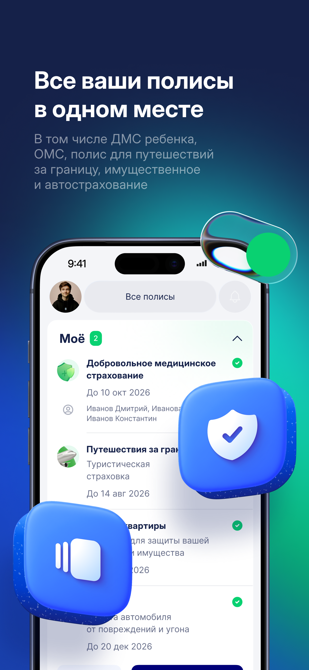Скриншот СОГАЗ – здоровье и страхование 3