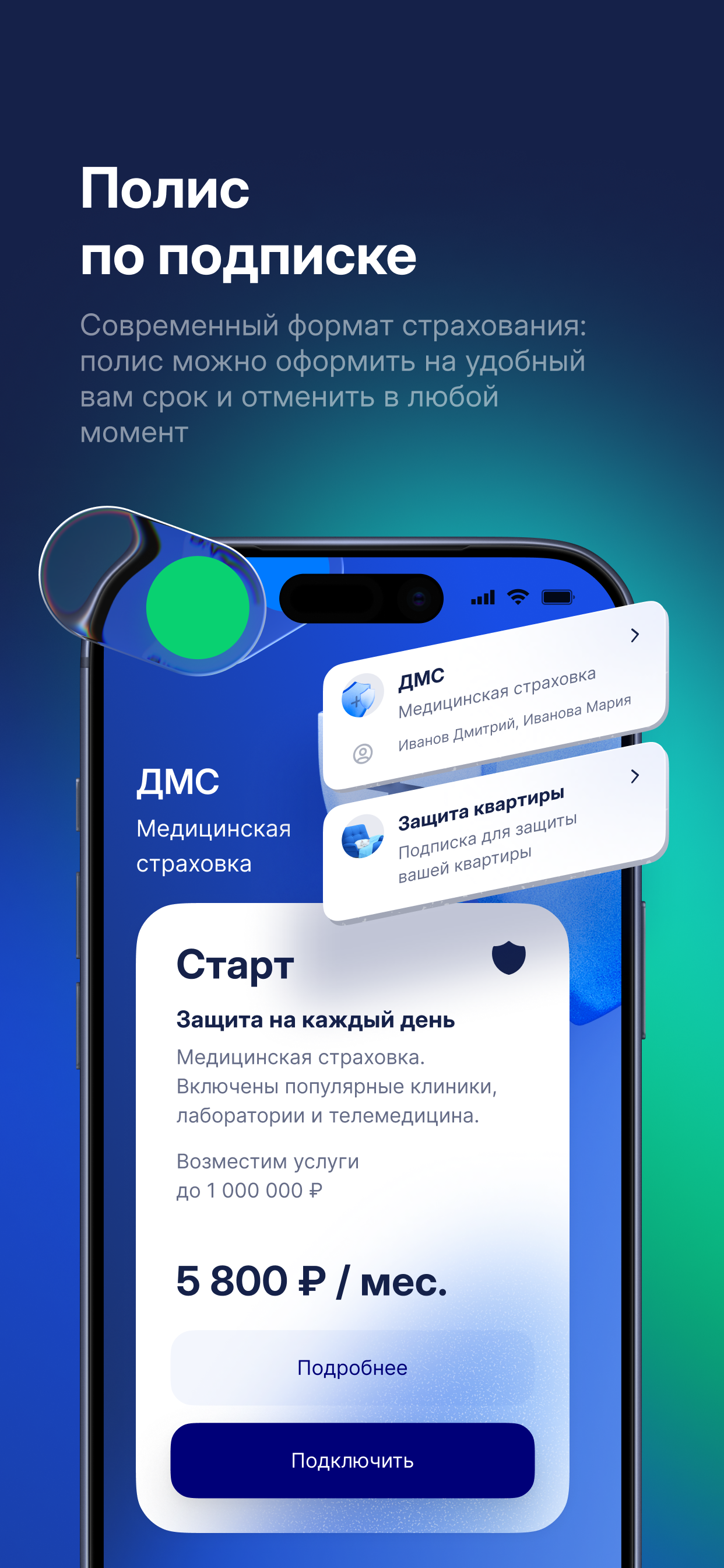 Скриншот СОГАЗ – здоровье и страхование 4